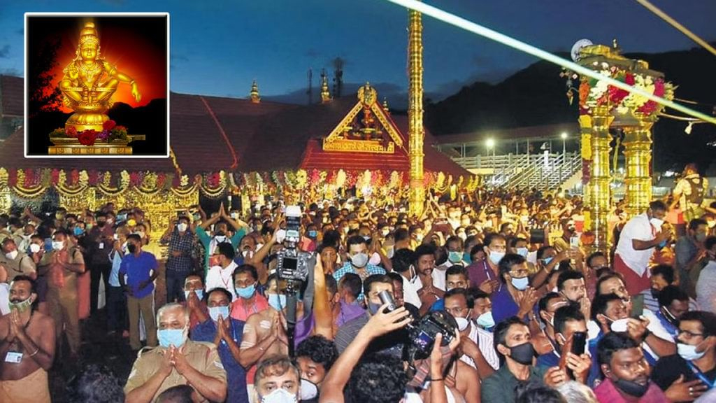 అయ్యప్పస్వామి భక్తులకు గుడ్ న్యూస్.. కీలక నిర్ణయం తీసుకున్న కేరళ సర్కార్..