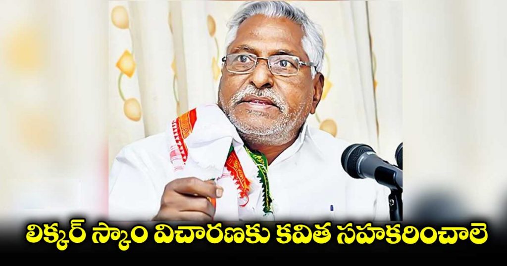 కవిత 10 ఫోన్లు ఎందుకు ధ్వంసం చేసింది : ఎమ్మెల్సీ జీవన్ రెడ్డి