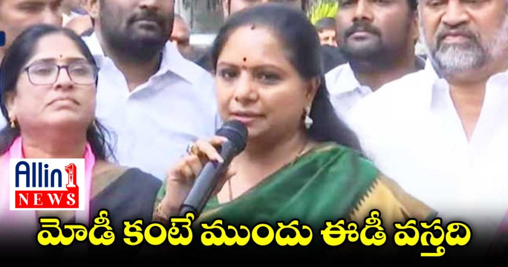 జైల్లో పెడితే పెట్టుకోండి..ఏమైతది..? : ఎమ్మెల్సీ కవిత