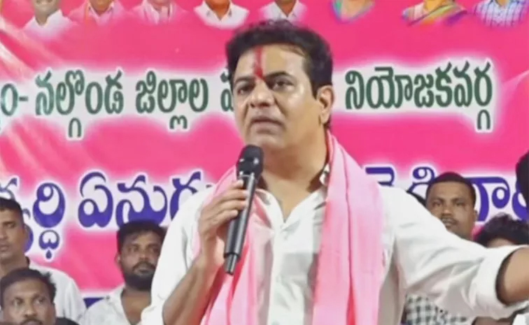 కాంగ్రెస్ ప్ర‌భుత్వానికి క‌ర్రుకాల్చి వాత పెట్టాలి: కేటీఆర్‌
