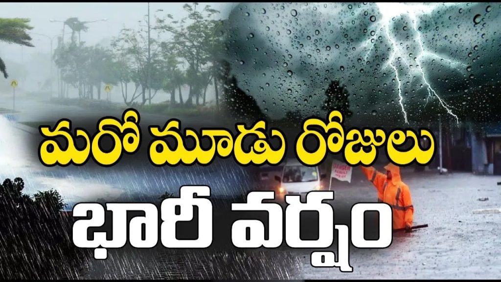 తెలుగు రాష్ట్రాల్లో మరో 3 రోజులు భారీ వర్షాలు…
