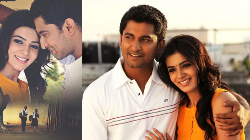 నాని, సమంతల ఫీల్ గుడ్ లవ్ స్టోరీ.. ‘ఎటో వెళ్లిపోయింది మనసు’ రీరిలీజ్..