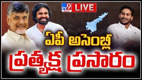 రెండోరోజు కొనసాగుతున్న ఏపీ అసెంబ్లీ సమావేశాలు..