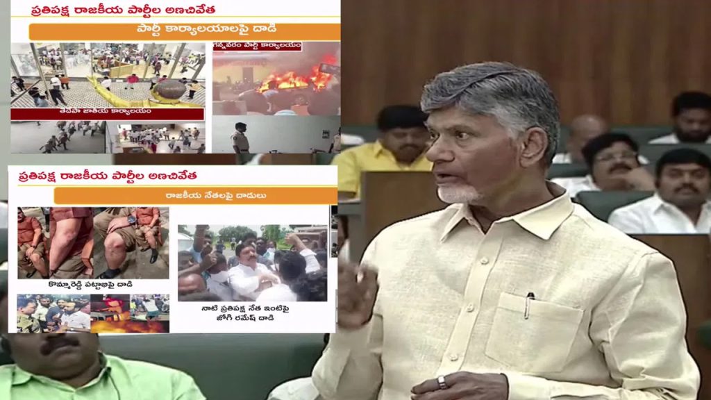 గత అక్రమాలపై ఫోకస్‌.. వరుస శ్వేతపత్రాలతో విచారణకు సిద్ధమవుతున్న ఏపీ సర్కార్!
