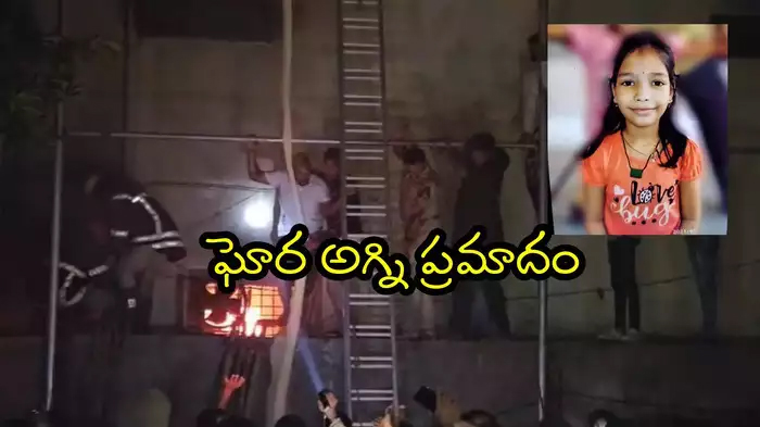 పాతబస్తీలో ఘోర అగ్ని ప్రమాదం.. నలుగురికి తీవ్ర గాయాలు, చిన్నారి పరిస్థితి విషమం