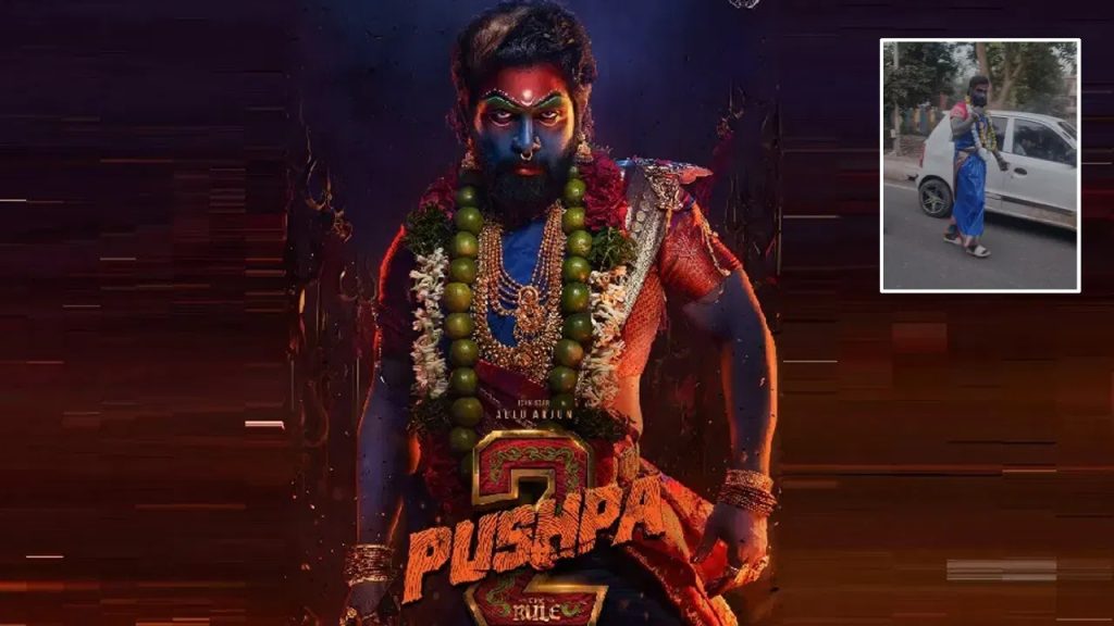 తగ్గేదేలే.. పుష్పగాడి క్రేజ్ అంటే ఇట్లుంటది మరి.. ఈ కుర్రాడు చేసిన పని చూస్తే షాకే..