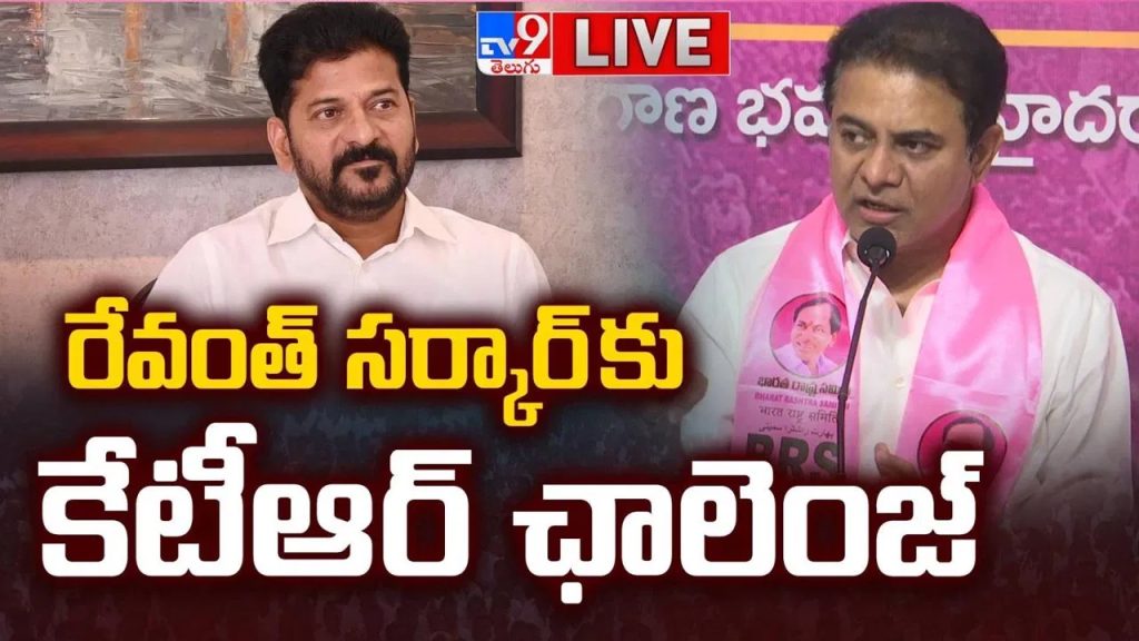 దమ్ముంటే.. చర్చ పెట్టండి, సమాధానం చెప్పడానికి సిద్ధం.. సీఎం రేవంత్ రెడ్డికి కేటీఆర్ సవాల్!