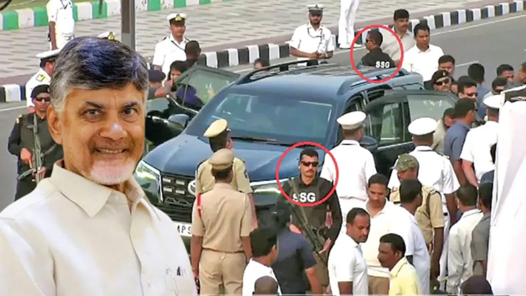 శత్రు దుర్భేద్యంగా ముఖ్యమంత్రి చంద్రబాబు భద్రత.. రంగంలోకి కౌంటర్ యాక్షన్ టీమ్