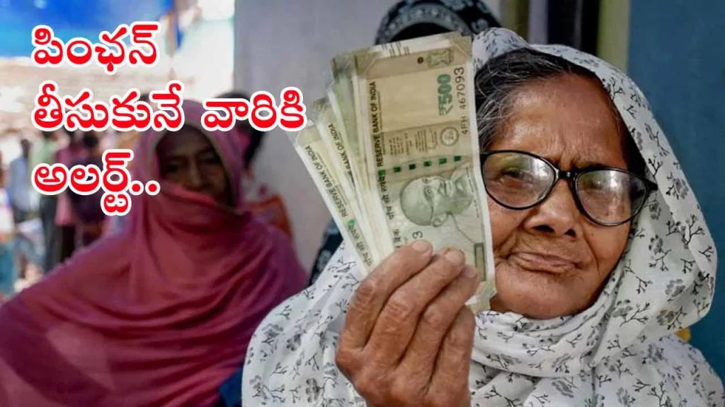 ఏపీలో పెన్షన్ పంపిణీ వేళల్లో మార్పులు.. కొత్త టైమింగ్స్ ఇవే..!