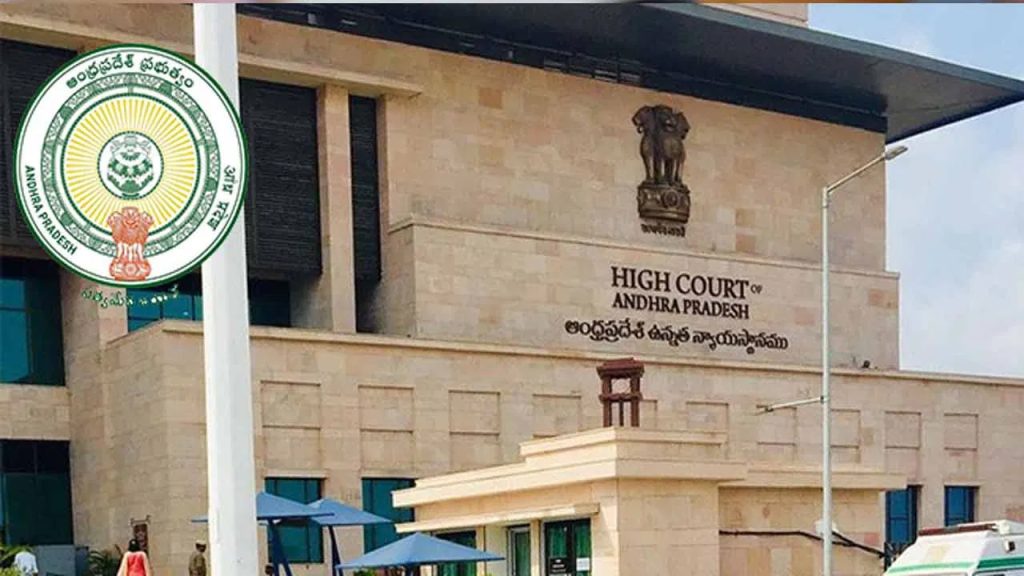 ఏపీపీఎస్సీ గ్రూప్‌ 2 పరీక్ష వాయిదాకు హైకోర్టు నిరాకరణ.. ఫిబ్రవరి 23న పరీక్ష యథాతథం