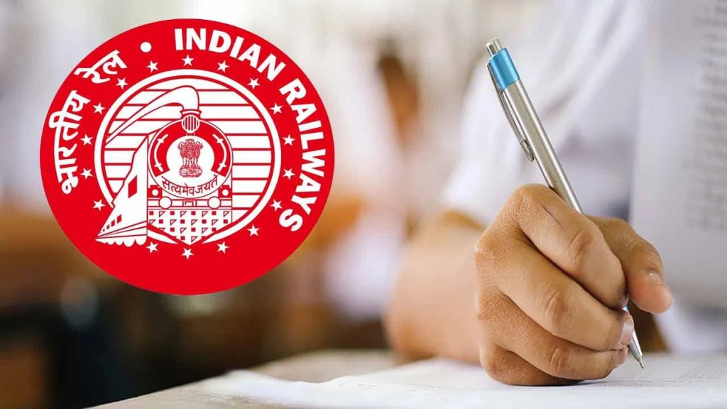  ఆర్‌ఆర్‌బీ రైల్వే ఉద్యోగాల పరీక్షల తేదీలు వచ్చేశాయ్.. ఏ పరీక్ష ఏయే తేదీల్లోనంటే?