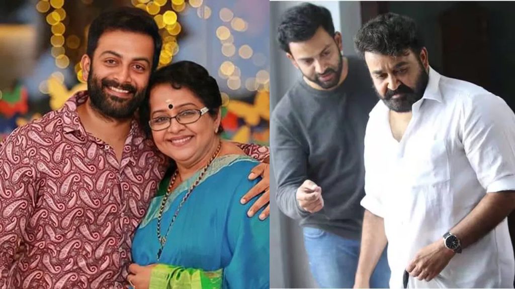 నా కొడుకు ఏ తప్పు చేయలేదు.. మాకేం భయం లేదు.. ఐటీ దర్యాప్తుపై పృథ్వీరాజ్ తల్లి కామెంట్స్..