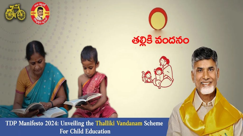 స్కూల్‌ విద్యార్థులకు శుభవార్త.. రూ.15 వేలు జమపై కీలక అప్‌డేట్!