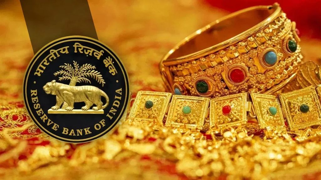 బంగారంపై లోన్ తీసుకుంటున్నారా? ఆర్‌బీఐ కొత్త రూల్స్ ఇవే.. ఈ 9 మార్పులు తెలుసుకోండి!