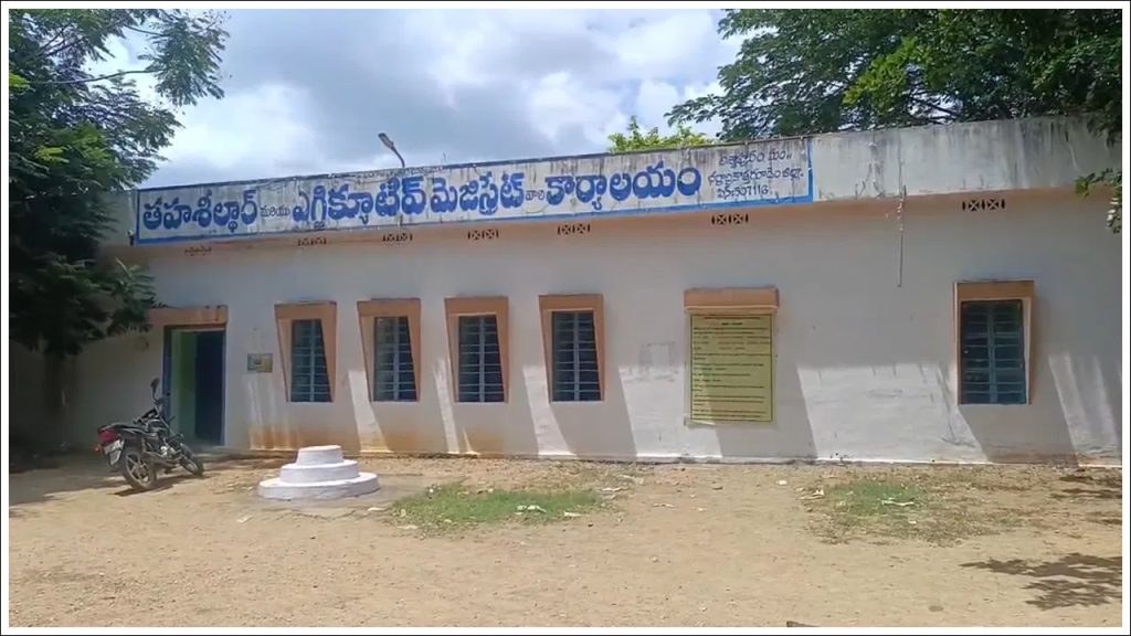 ఇంతేనా.. ఇంకో వెయ్యి ఇవ్వు.. రైతుల నుంచి లంచం డిమాండ్ చేసిన తహసీల్దార్.. చివరకు ఏమైందంటే..