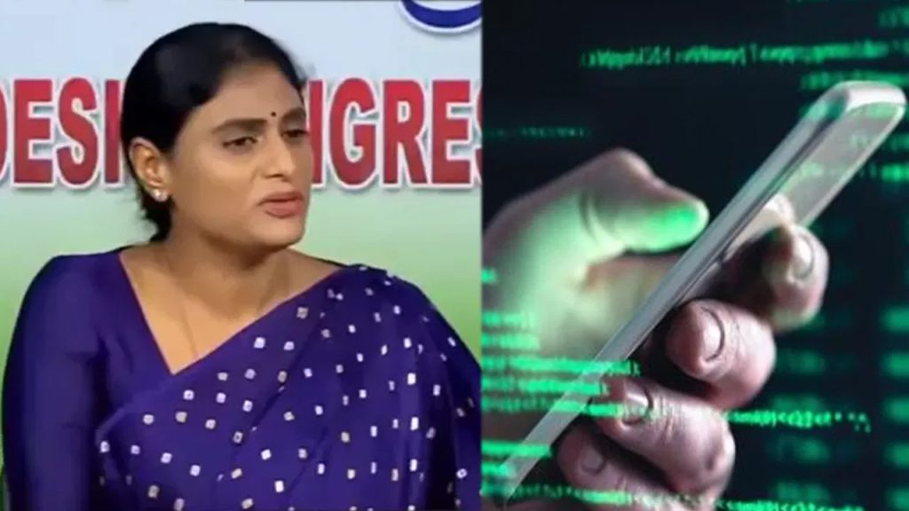 ఏపీలోనూ రాజకీయ రచ్చ రాజేసిన ఫోన్‌ ట్యాపింగ్‌! తనకు రికార్డింగ్‌ వినిపించారంటూ బాంబు పేల్చిన షర్మిల్‌