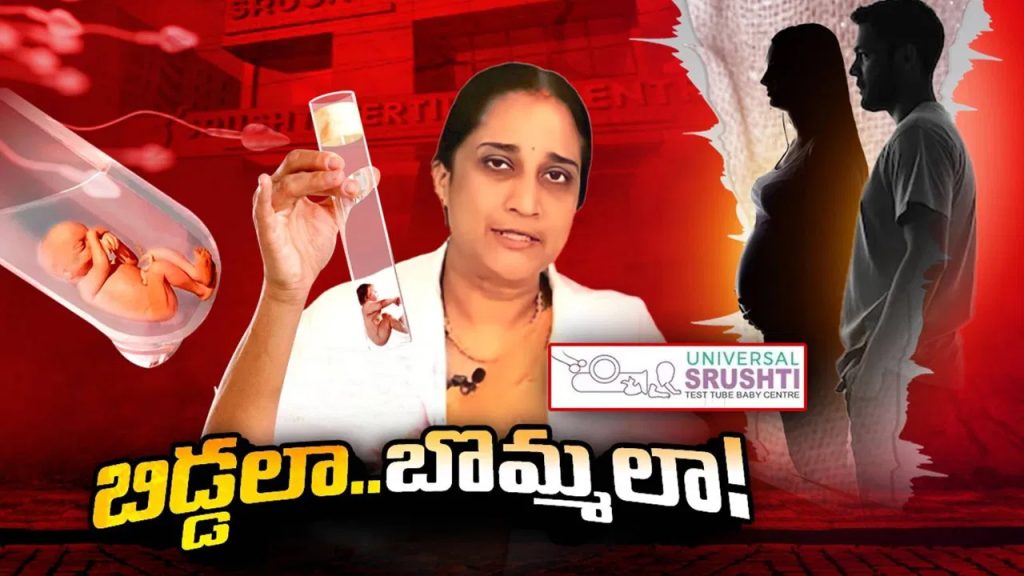 అమ్మలను బొమ్మలుగా చేసి.. వాళ్లే నమ్రత టార్గెట్‌.. ఛీ..ఛీ.. ఆమె మనిషి కాదు.. మనీ మెషీన్‌.