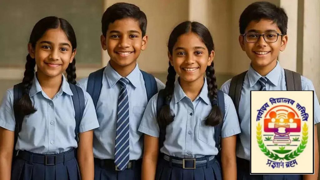 నవోదయలో ఆరో తరగతి ప్రవేశాలకు దరఖాస్తు గడువు మళ్లీ పెంపు.. ఎప్పటివరకంటే?
