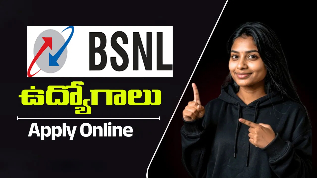డిగ్రీ అర్హతతో BSNLలో ఉద్యోగాలకు నోటిఫికేషన్‌.. సెలక్ట్‌ అయితే లైఫ్‌ సెటిలంతే!