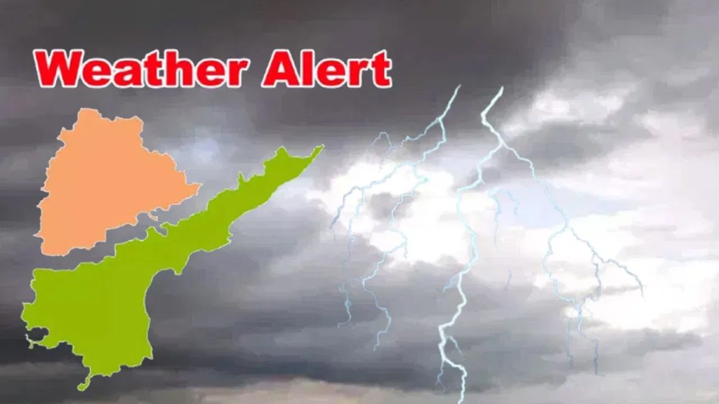 బాబోయ్ ఎండలు.. తెలుగు రాష్ట్రాల్లో వాతావరణం ఎలా ఉంటుంది..? ఇదిగో 3 రోజుల వెదర్ రిపోర్ట్..