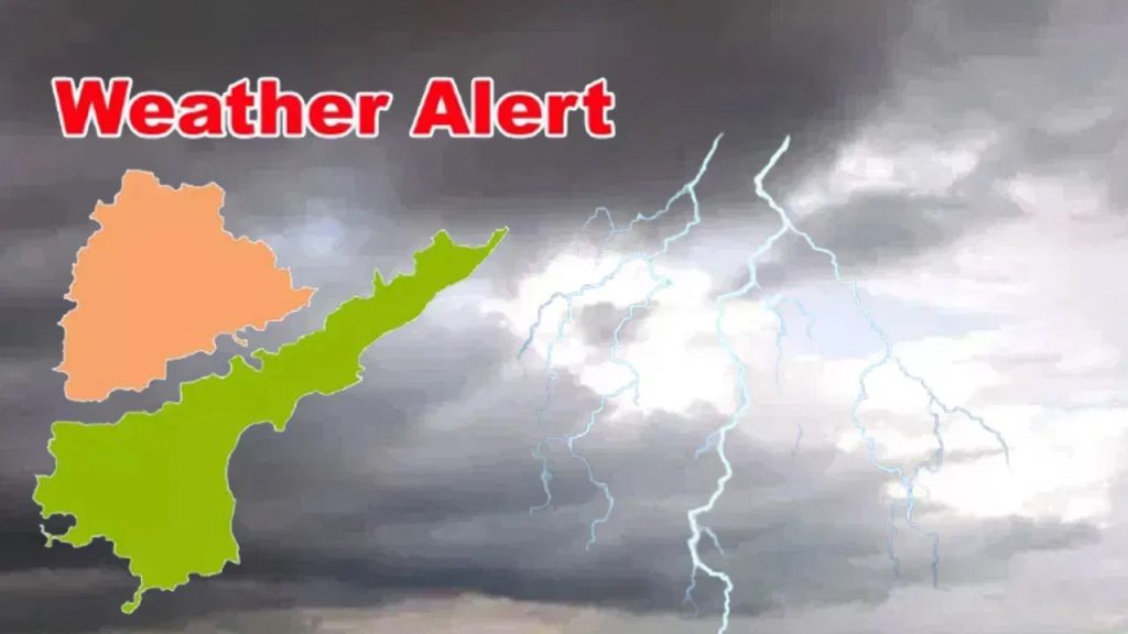 వర్షాలు వచ్చేశాయ్ బుల్లోడా.. తెలుగు రాష్ట్రాల్లో వచ్చే 2 రోజులు వానలు.. ఇదిగో వెదర్ రిపోర్ట్