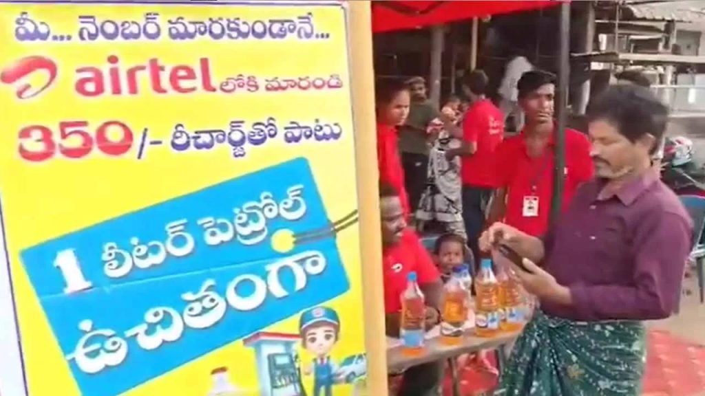 సిమ్ మార్చండి.. లీటర్ పెట్రోల్ కొట్టేయండి! ఇది కదా అసలైన బిజినెస్ మైండ్!