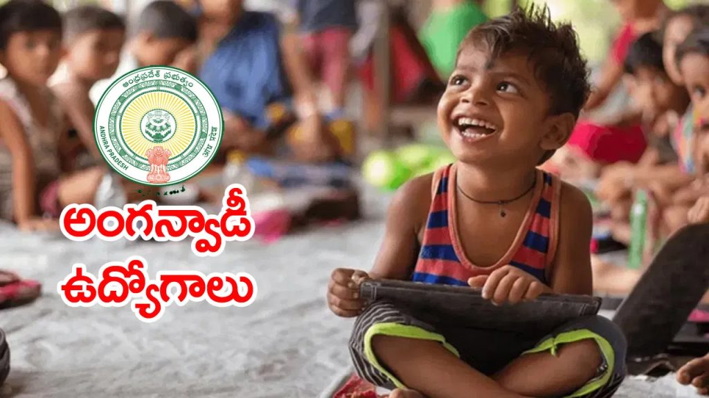 ఆ జిల్లాలో 171 అంగన్‌వాడీ ఉద్యోగాలకు నోటిఫికేషన్‌ విడుదల.. టెన్త్‌ పాసైతే చాలు జాబ్‌ మీదే! do not publish……..5