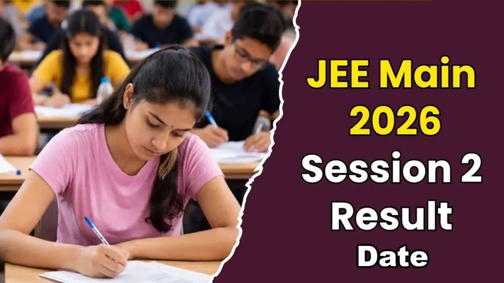 మరో 4 రోజుల్లోనే జేఈఈ మెయిన్ తుది విడత ఫలితాలు.. ఆల్ ఇండియా ర్యాంకులు ఎప్పుడంటే?