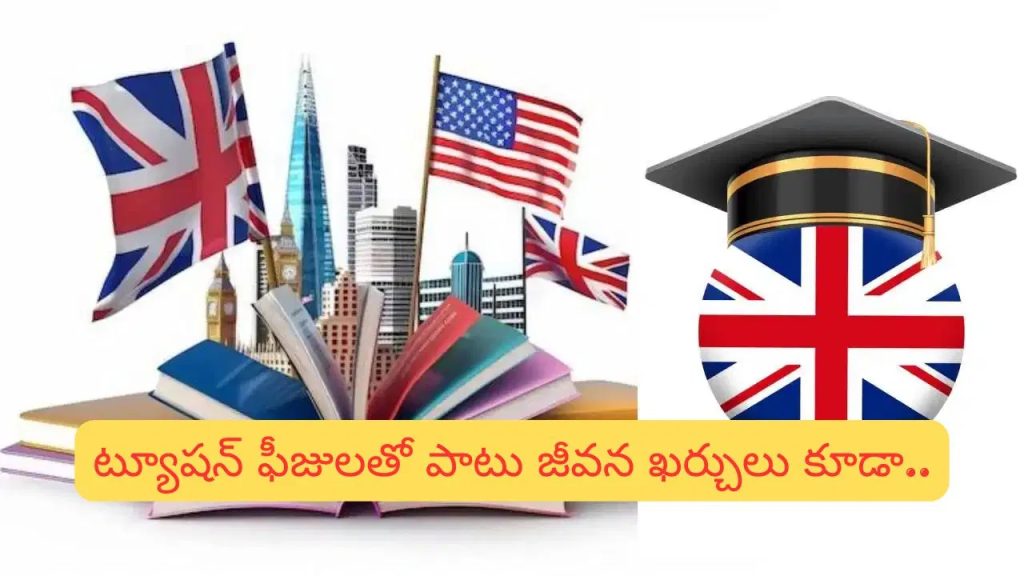 బ్రిటన్లో ఉచితంగా చదవాలనుకుంటున్నారా? UK స్కాలర్షిప్ల పూర్తి గైడ్ ఇక్కడే!