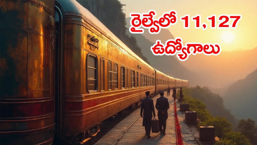 రైల్వేలో 11,127 ఉద్యోగాలకు నోటిఫికేషన్‌ విడుదల.. పదో తరగతి పాసైతే చాలు