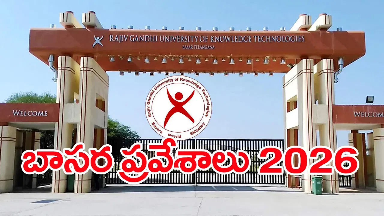బాసర ఆర్జీయూకేటీలో ఆరేళ్ల బీటెక్ అడ్మిషన్లకు దరఖాస్తు గడువు పొడిగింపు.. ఎప్పటివరకంటే?