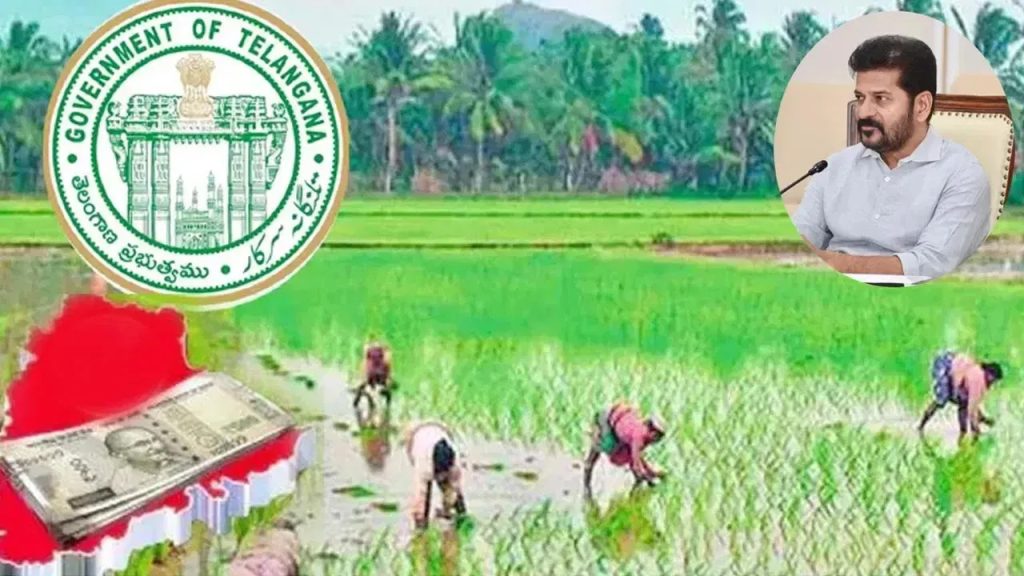 రైతు భరోసా నిధుల విడుదలపై రేవంత్ సర్కార్ కీలక నిర్ణయం.. మధిర సభ రద్దు.