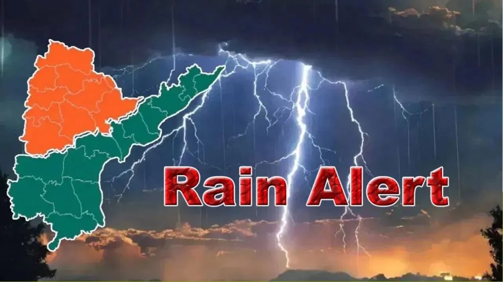 తెలుగు రాష్ట్రాలకు బిగ్‌ అలర్ట్.. ఈ జిల్లాల్లో మరో 3 రోజులు వర్షాలే.. ఇదిగో లేటెస్ట్ వెదర్ రిపోర్ట్!